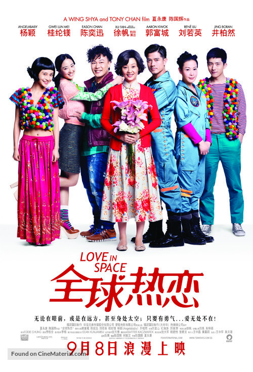 Love in Space - Singaporean Movie Poster