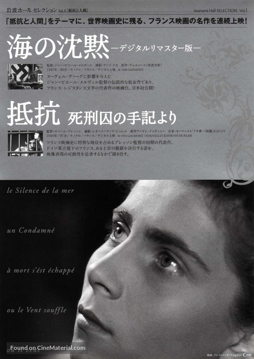 Le silence de la mer - Japanese Movie Poster