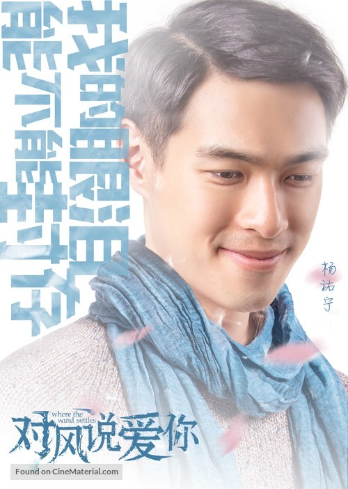 Feng zhong jia zu - Taiwanese Movie Poster