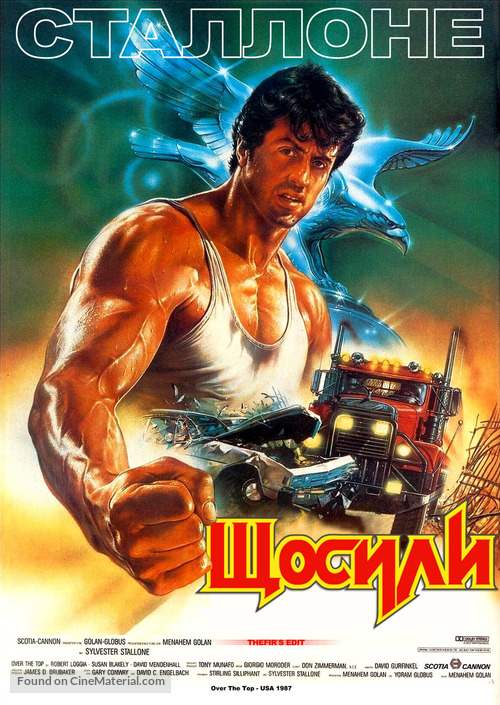 Over The Top - Ukrainian Movie Poster