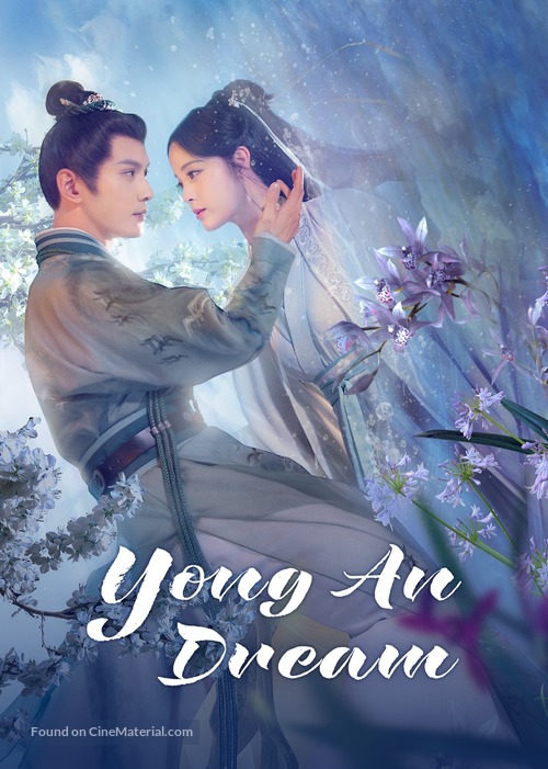 &quot;Yong an Meng&quot; - International Video on demand movie cover