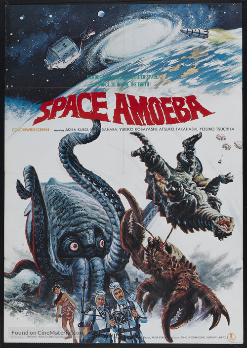 Space Amoeba - Japanese Movie Poster