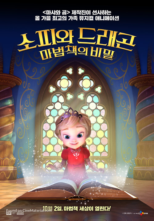 The Princess and the Dragon - South Korean Movie Poster