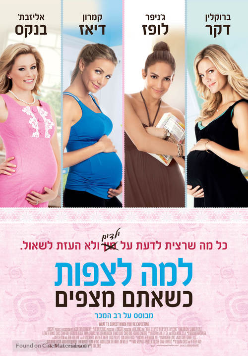 What to Expect When You&#039;re Expecting - Israeli Movie Poster
