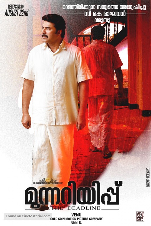 Munnariyippu - Indian Movie Poster