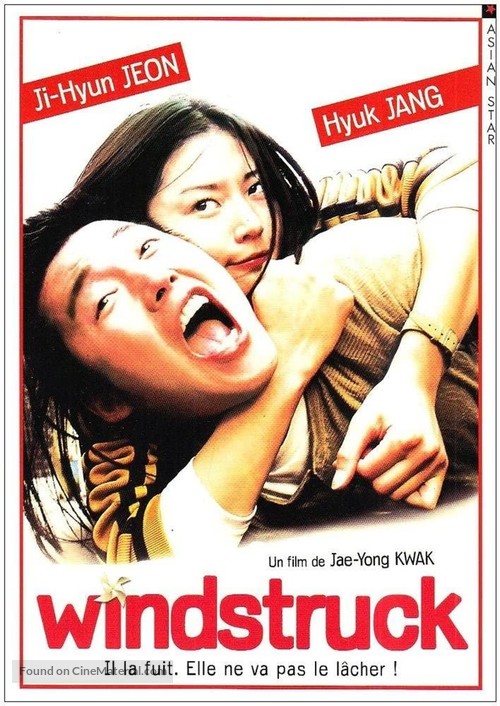 Nae yeojachingureul sogae habnida - French DVD movie cover