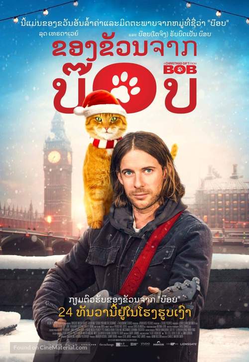 A Christmas Gift from Bob -  Movie Poster