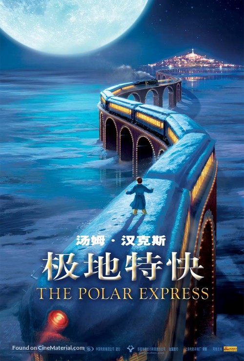 The Polar Express - Chinese Movie Poster