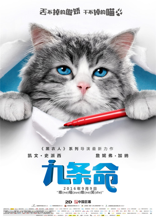 Nine Lives - Chinese Movie Poster