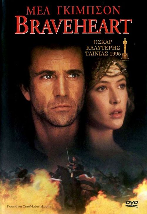 Braveheart - Greek Movie Cover