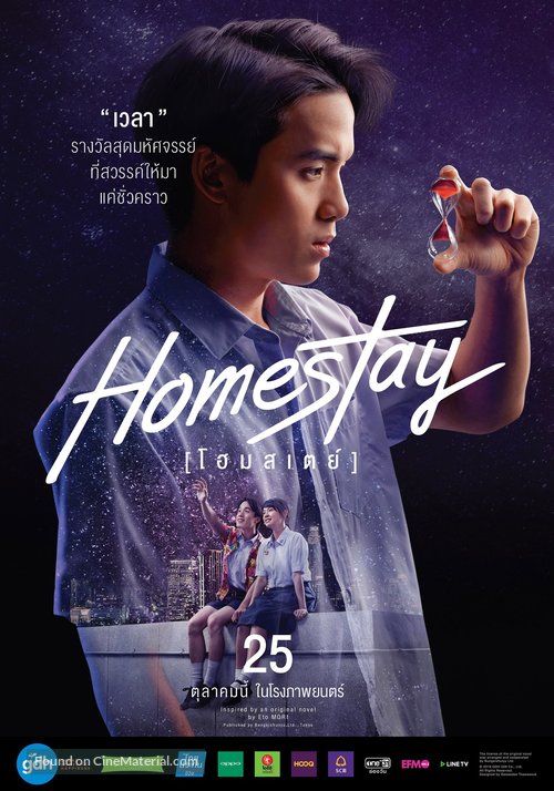 Homestay - Thai Movie Poster