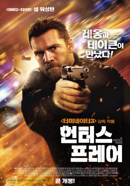 Hunter&#039;s Prayer - South Korean Movie Poster