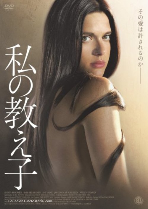 Suden vuosi - Japanese Movie Poster