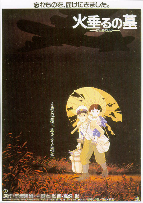 Hotaru no haka - Japanese Movie Poster