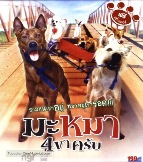Ma mha 4 khaa khrap - Thai Movie Cover