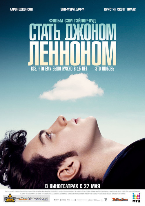 Nowhere Boy - Russian Movie Poster