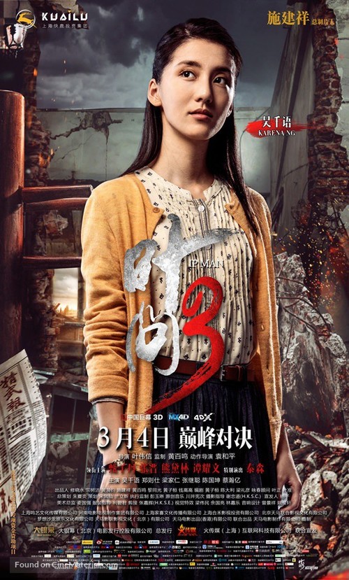 Yip Man 3 - Chinese Movie Poster