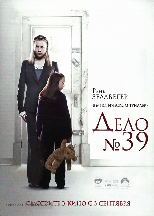 Case 39 - Russian Movie Poster