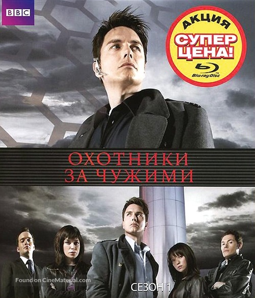 &quot;Torchwood&quot; - Russian Blu-Ray movie cover