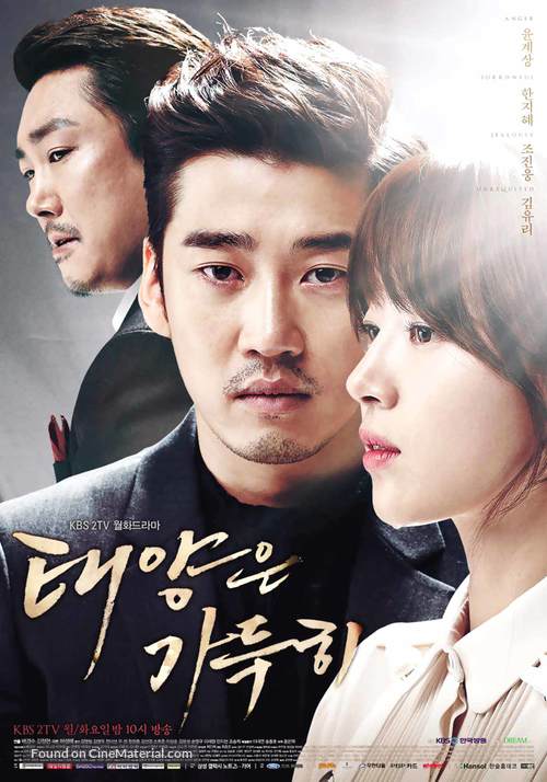 &quot;The Full Sun&quot; - South Korean Movie Poster