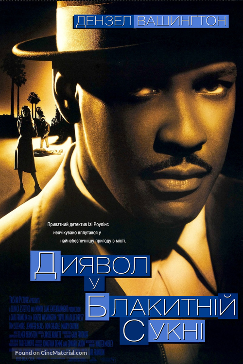 Devil In A Blue Dress - Ukrainian Movie Poster