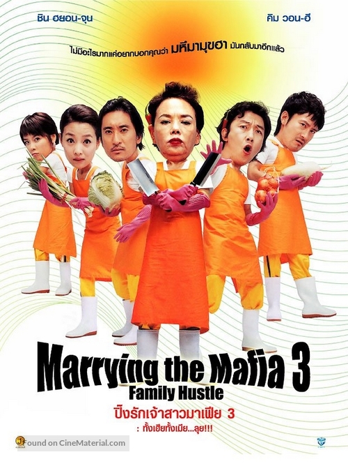 Marrying The Mafia 3 - Thai poster