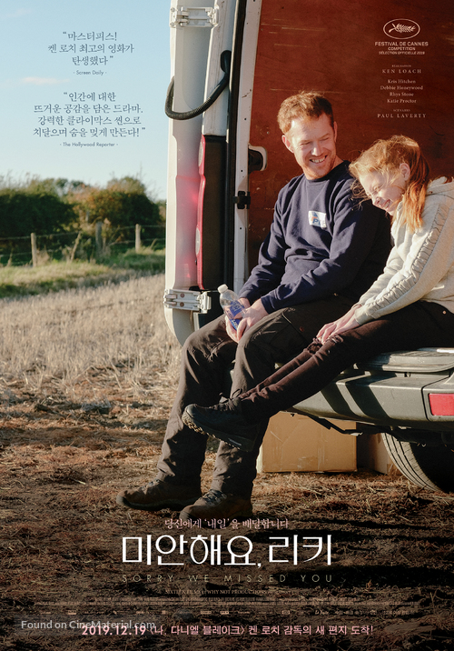 Sorry We Missed You - South Korean Movie Poster