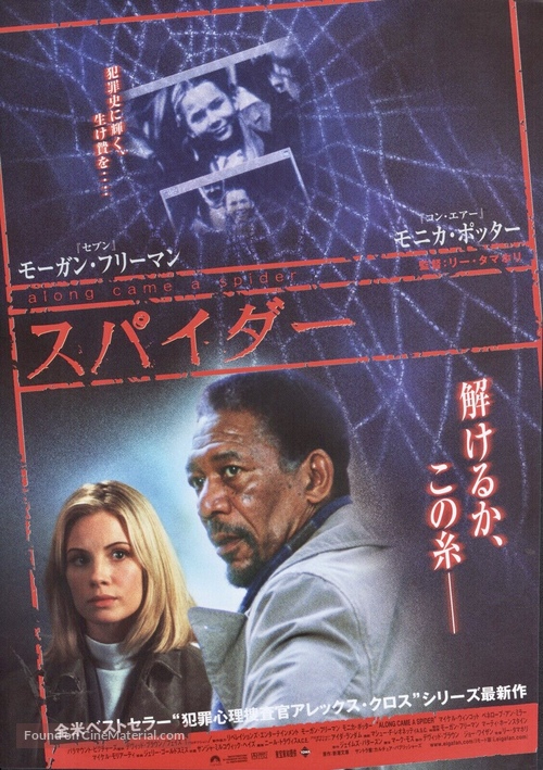 Along Came a Spider - Japanese Movie Poster