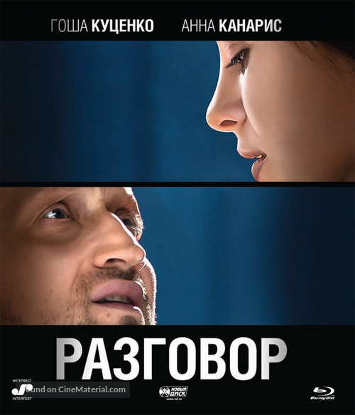 Razgovor - Russian Blu-Ray movie cover