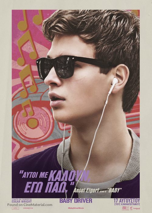 Baby Driver - Greek Movie Poster