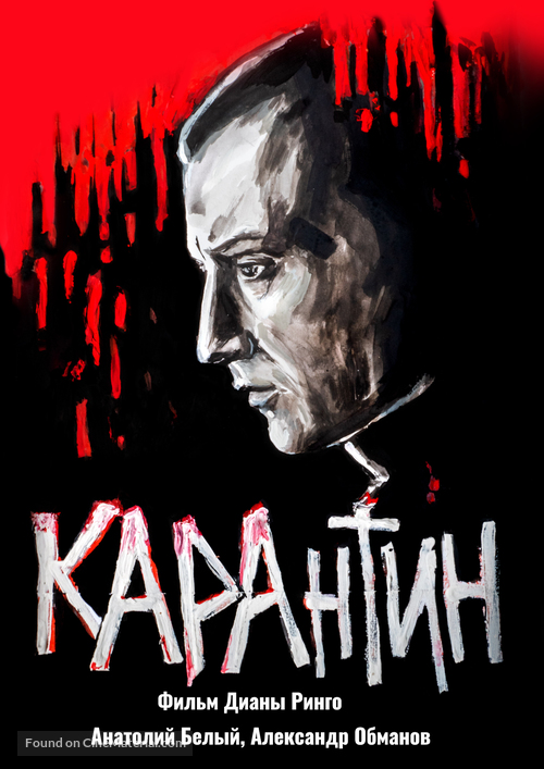 KARAntin - Russian Movie Poster
