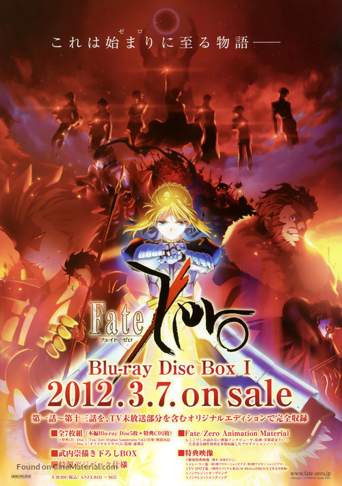 &quot;Fate/Zero&quot; - Japanese Movie Poster