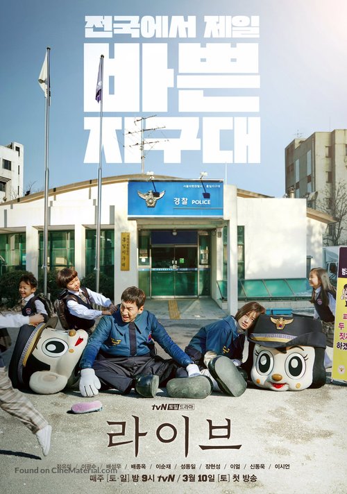 &quot;Laibeu&quot; - South Korean Movie Poster