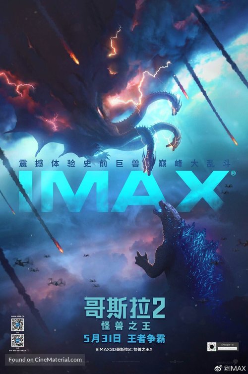 Godzilla: King of the Monsters - Chinese Movie Poster