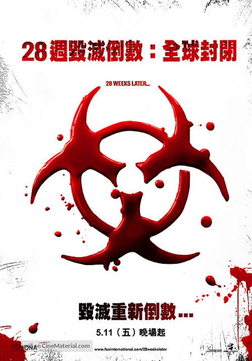 28 Weeks Later - Taiwanese Teaser movie poster