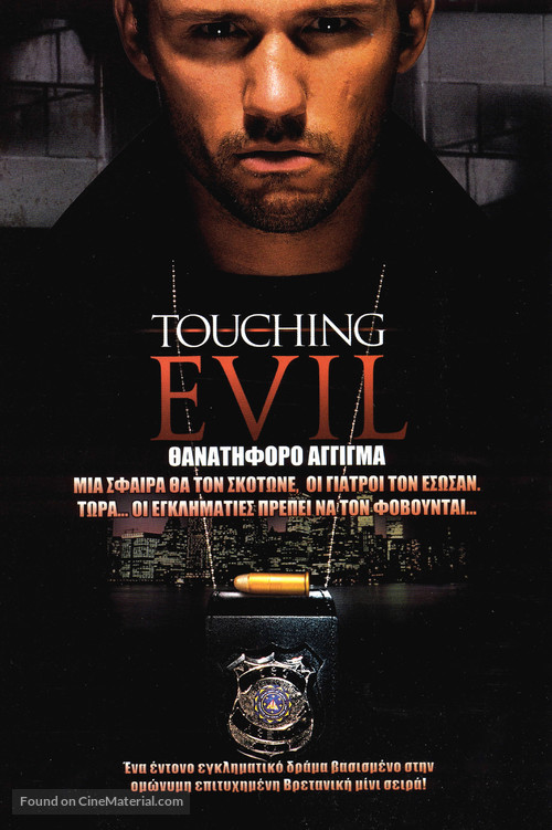 Touching Evil - Greek Movie Poster