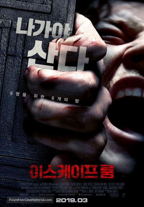 Escape Room - South Korean Movie Poster