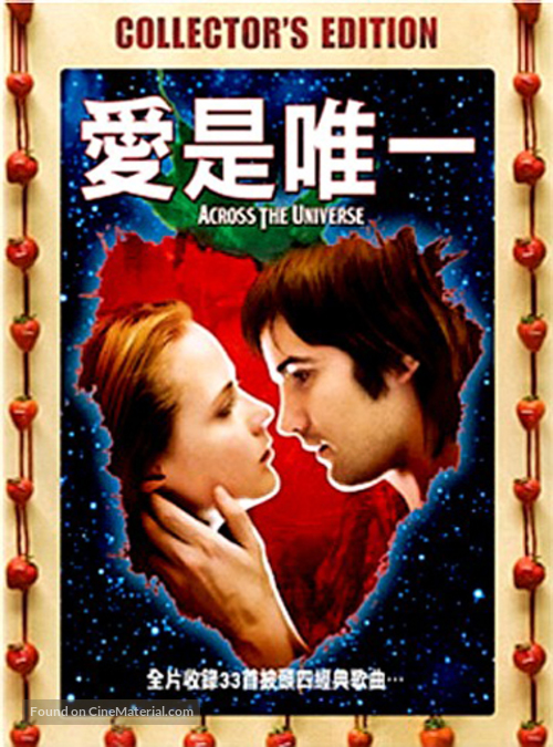 Across the Universe - Taiwanese Movie Cover