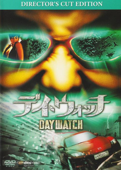 Dnevnoy dozor - Japanese DVD movie cover