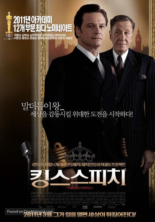The King&#039;s Speech - South Korean Movie Poster