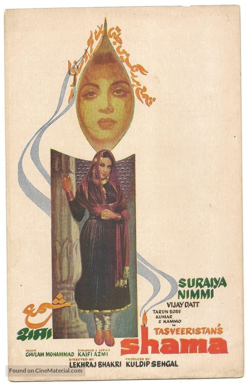 Shama - Indian Movie Poster