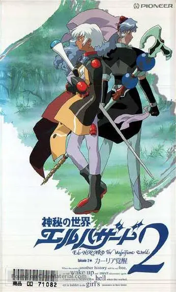 Get El Hazard The Magnificent World 2 1997 Japanese Vhs Movie Cover Desktop Wallpaper Wallpaper El Hazard The Magnificent World 2 1997 Japanese Vhs Movie Cover Free HD