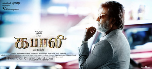 Kabali - Indian Movie Poster