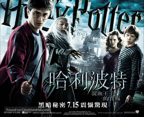 Harry Potter and the Half-Blood Prince - Hong Kong Movie Poster