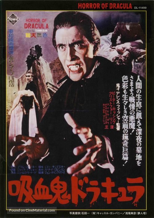 Dracula - Japanese Movie Poster