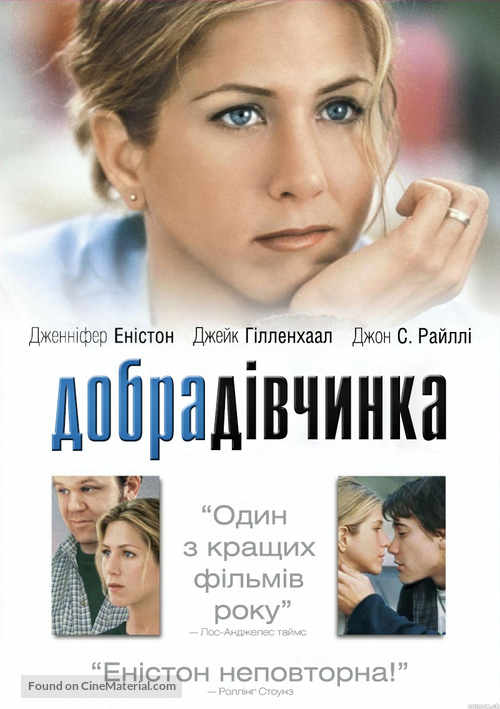 The Good Girl - Ukrainian Movie Cover