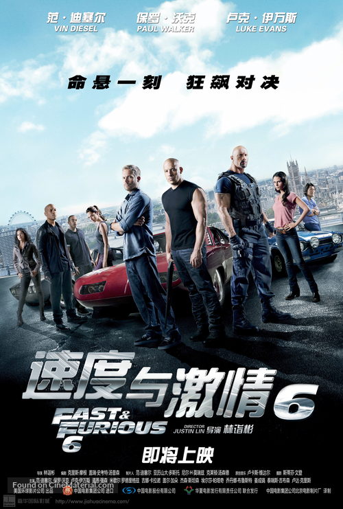 Fast &amp; Furious 6 - Chinese Movie Poster