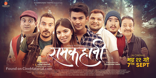 Ramkahani - Indian Movie Poster