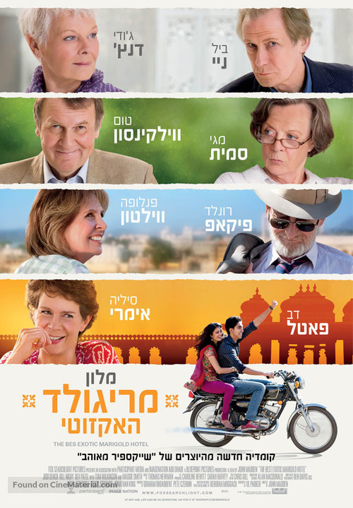 The Best Exotic Marigold Hotel - Israeli Movie Poster