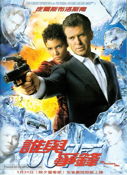 Die Another Day - Hong Kong Teaser movie poster